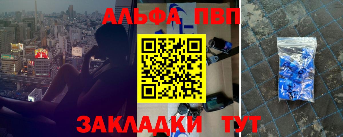 Alfa_PVP  Alpha PVP мука  Вход с VPN  Alpha-PVP СК КРИС  Богородицк 
