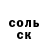 ГАШ Ice-O-Lator Gulmira Gulmirovna
