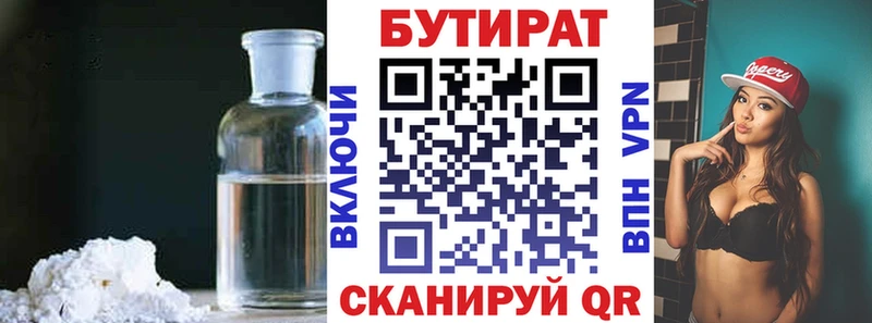 mega ссылки  Богородицк  Бутират оксибутират 