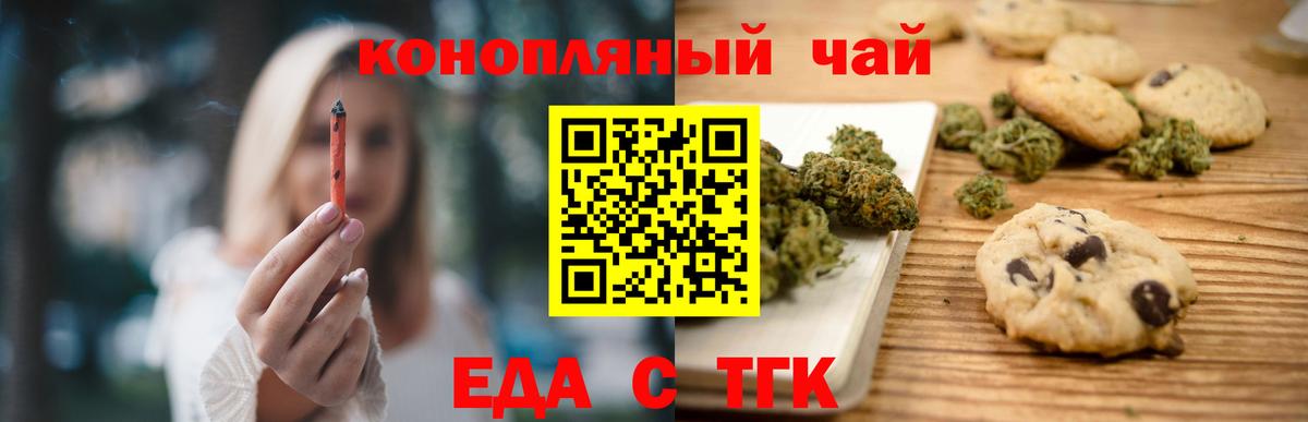 Cannafood конопля  Вход с VPN  Богородицк 