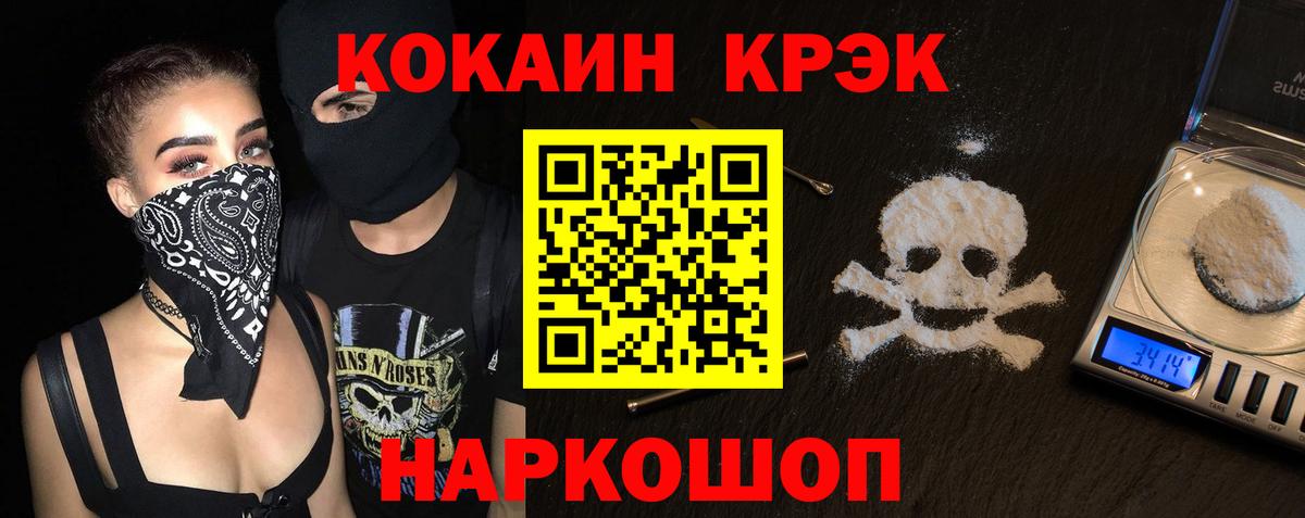 Богородицк  COCAIN Эквадор  КОКАИН Fish Scale  Вход с VPN 