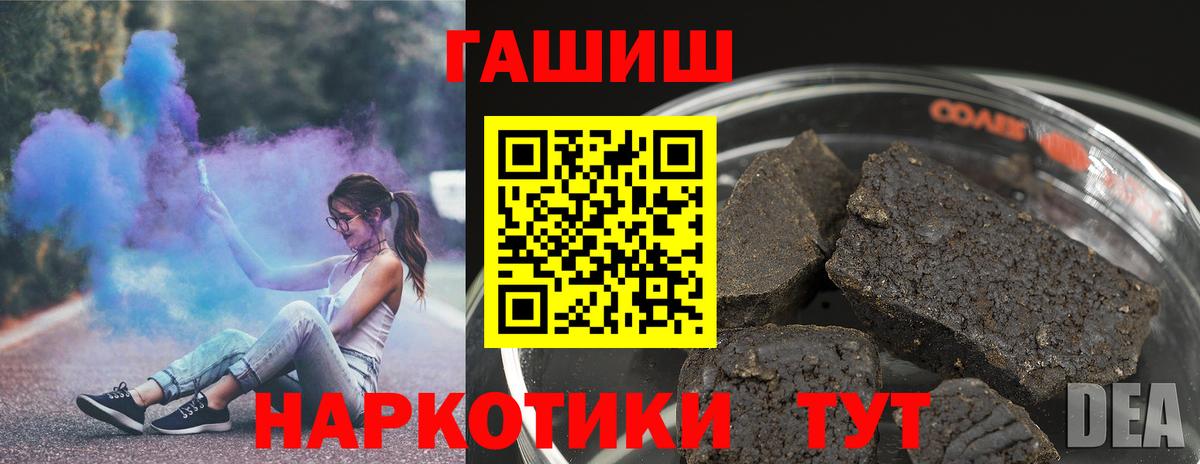 ГАШ Premium  Вход с VPN  Богородицк  ГАШ  ГАШИШ ice o lator 