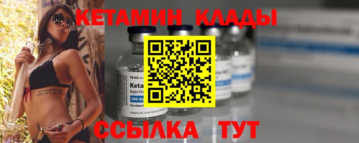Кетамин ketamine  Вход с VPN  Богородицк  Кетамин ketamine 