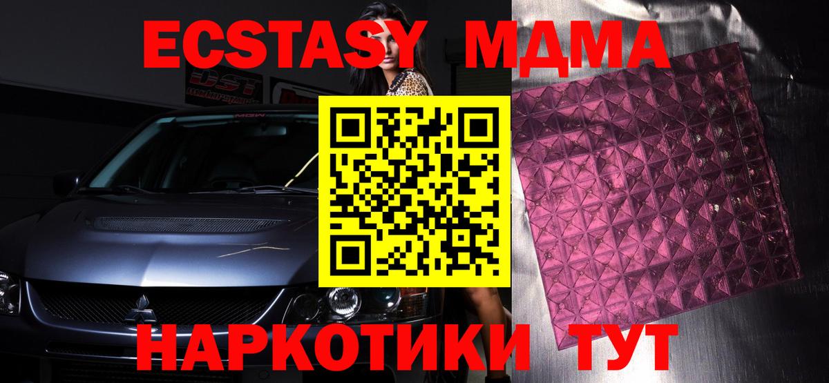 МДМА молли  МДМА VHQ  МДМА  Богородицк  Вход с VPN 