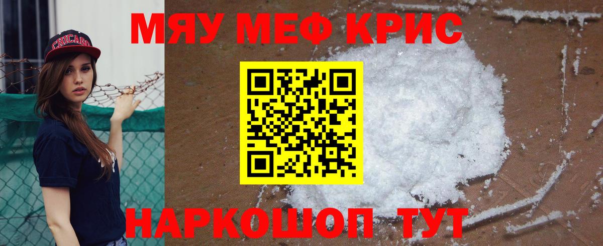 Мефедрон мука Богородицк