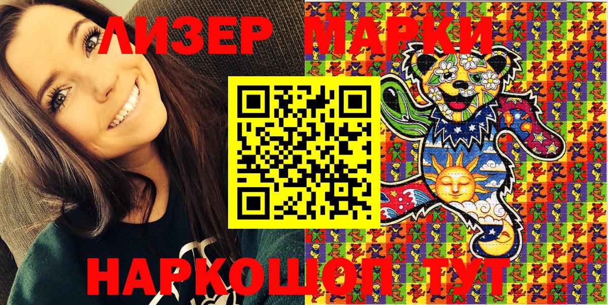 Марки NBOMe 1,5мг  Марки NBOMe 1,5мг  Богородицк  Наркотические марки  Вход с VPN 