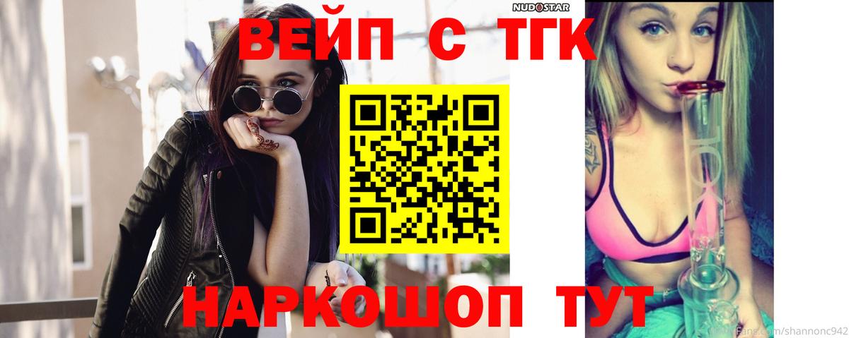 Богородицк  Дистиллят ТГК гашишное масло  Вход с VPN 