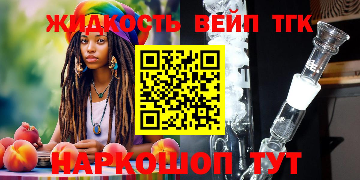 ТГК концентрат Богородицк